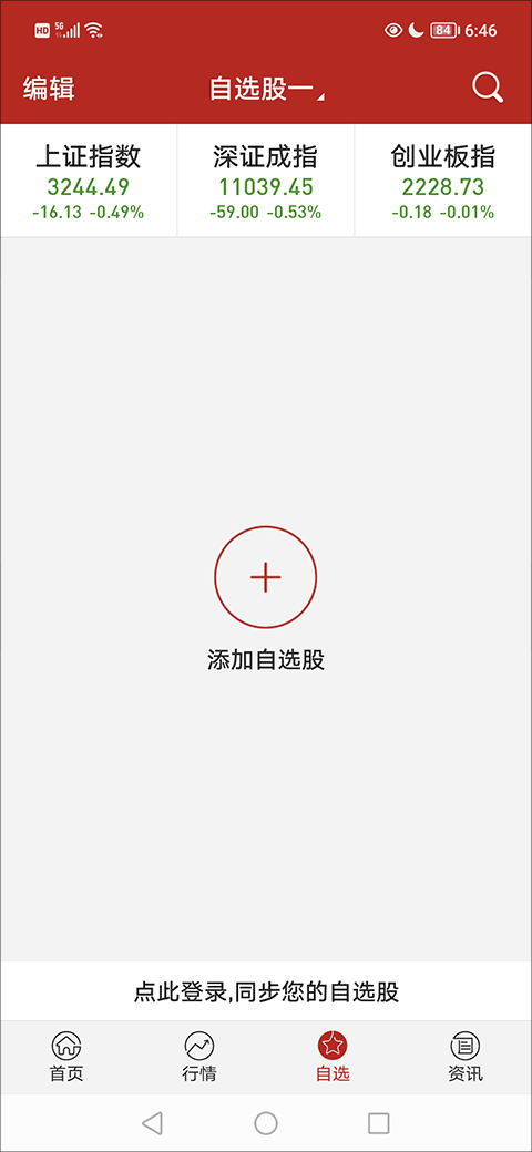 钱龙app股票选股策略_强势股形态选股软件_钱龙app智能预警系统