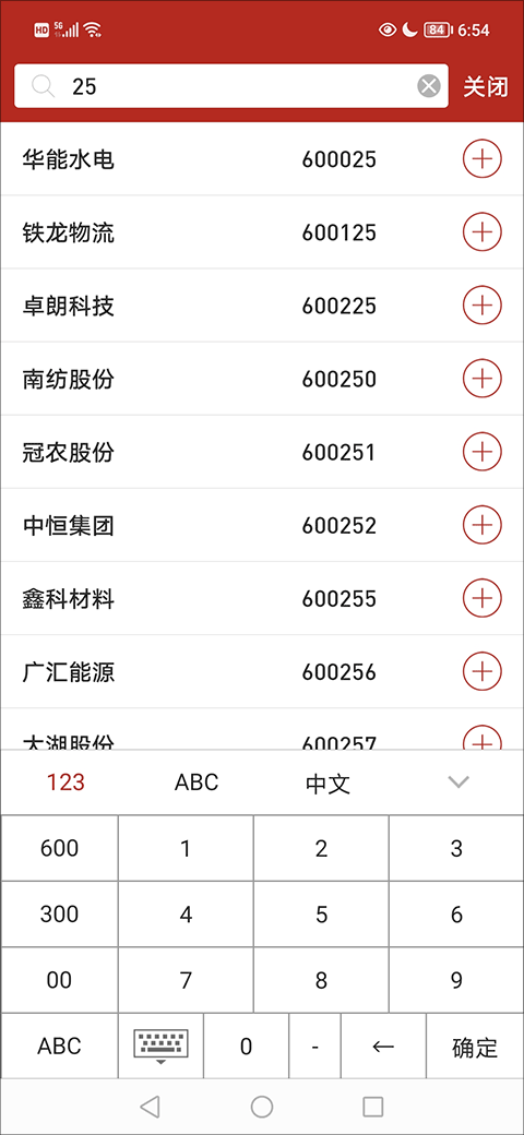 钱龙app股票选股策略_钱龙app智能预警系统_强势股形态选股软件