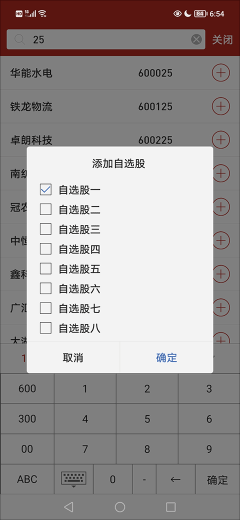钱龙app股票选股策略_钱龙app智能预警系统_强势股形态选股软件