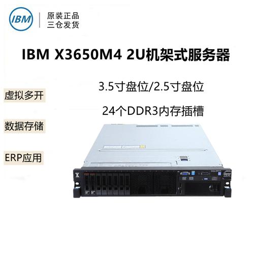 IBM System x3650 M4(7915I03)服务器价格_至强E5处理器服务器_ibm x3650 显卡