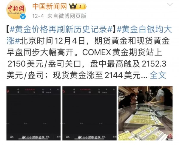 上海黄金价格创历史新高，多家金店零售金价站上630元/克