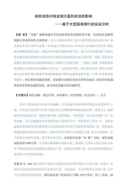 影响小额信贷公司盈利的因素有哪些？如何解决盈利难问题？