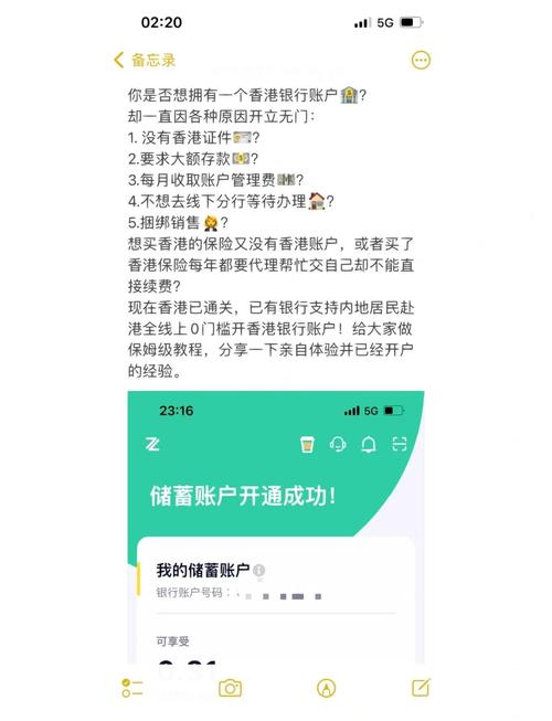 香港炒股App新规：内地人开户要境外地址证明，咋回事？