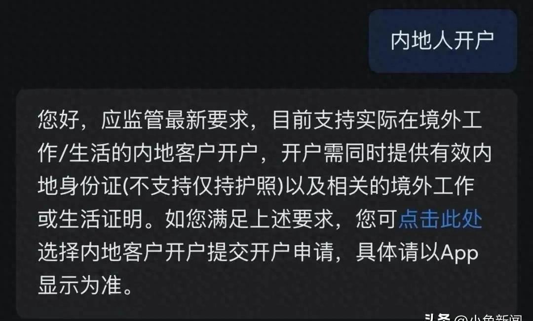 香港炒股App境外地址证明_股市开户网上能开户吗_