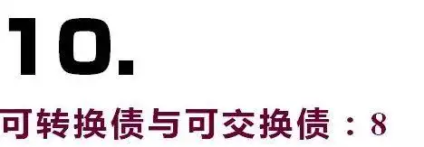 国债_央票_下列属于熊猫债券a日本政府