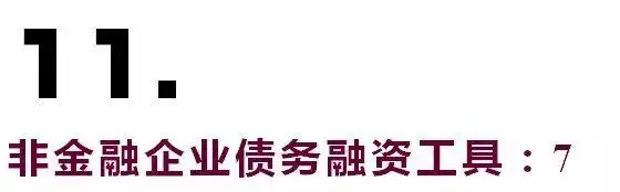 下列属于熊猫债券a日本政府_国债_央票