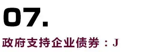 央票_国债_下列属于熊猫债券a日本政府