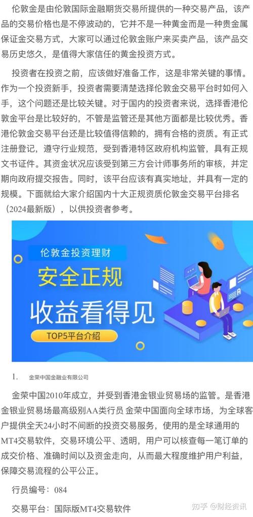 2025年伦敦金交易平台洗牌升级，如何挑选正规可靠平台？