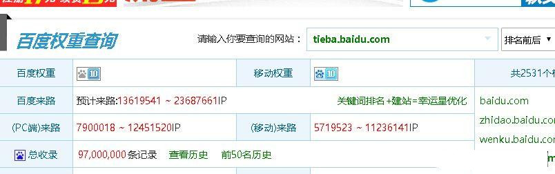 老项目爱站网百度贴吧关键词排名评论推广CPA_静宜网赚博客