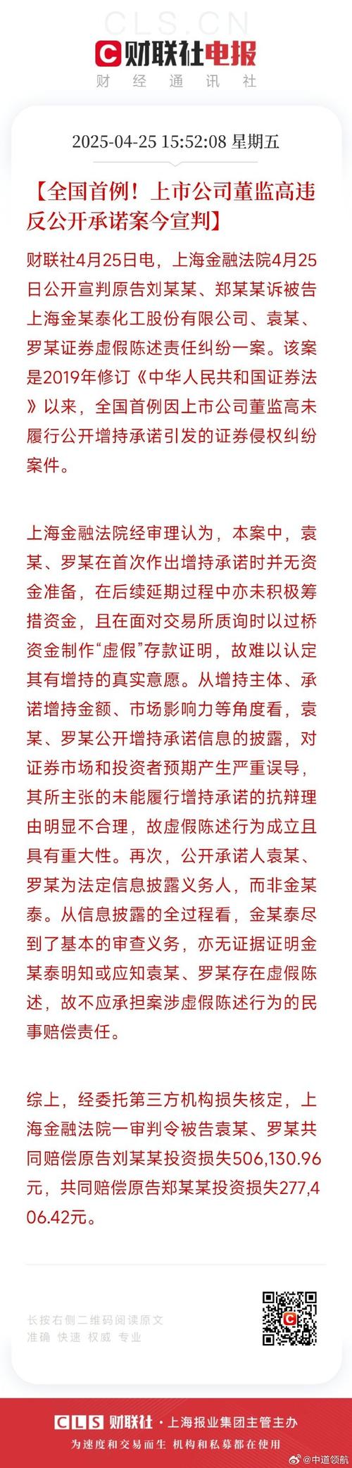 高鹏不服证监会处罚决定：行政复议案解析，操纵股价手法与法律争议