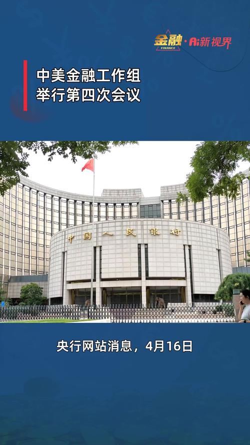 金融支持制造业高质量发展政策_中美经济工作组第四次会议_上海黄金期货