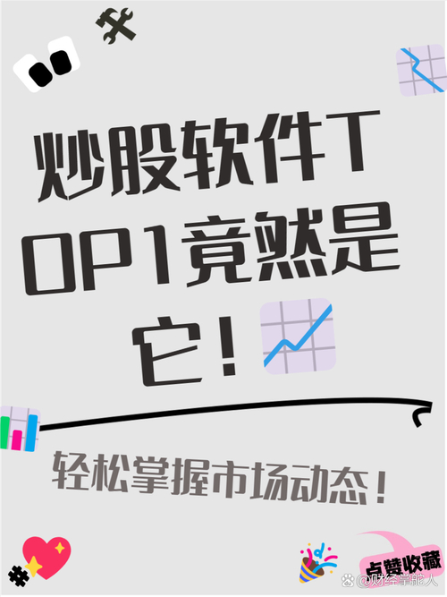 强势股形态选股软件_炒股软件推荐_同花顺炒股软件功能