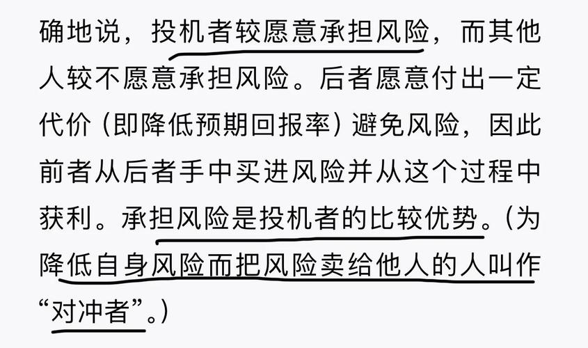 期货市场投机策略_期货合约价格预测_期货投机的方法与原则