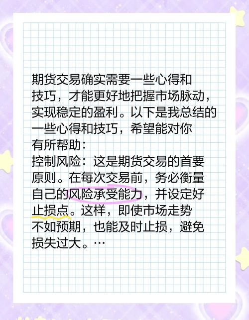 趋势跟踪策略应用_期货市场投机交易策略_期货投机的方法与原则