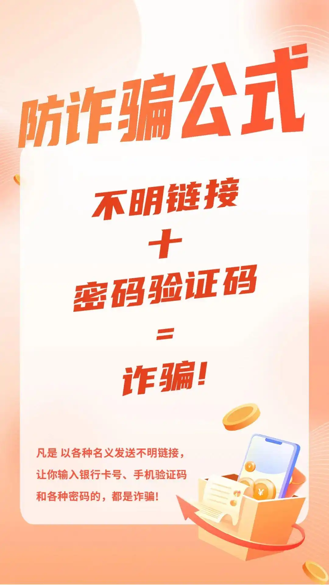 杀猪盘诈骗_绝爱网赚骗子_网络交友防骗