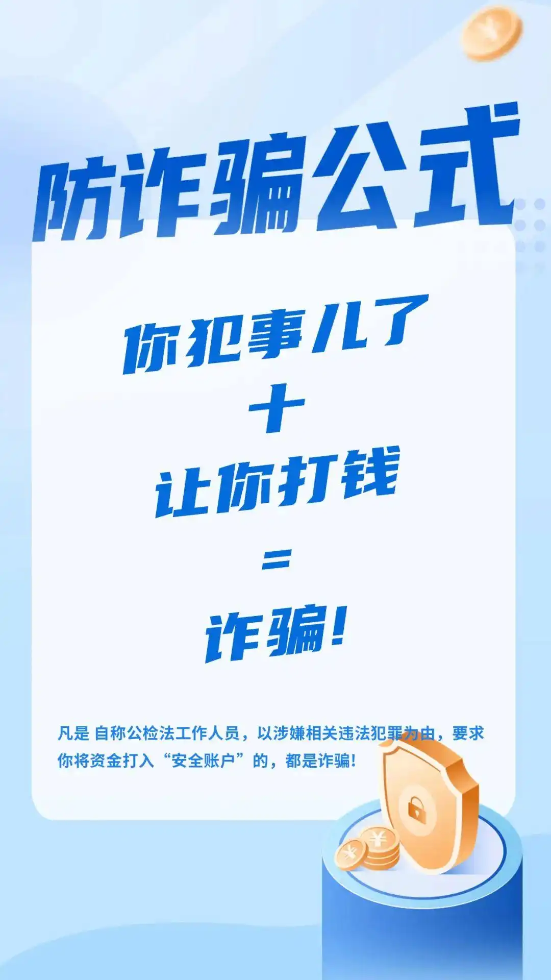 绝爱网赚骗子_杀猪盘诈骗_网络交友防骗
