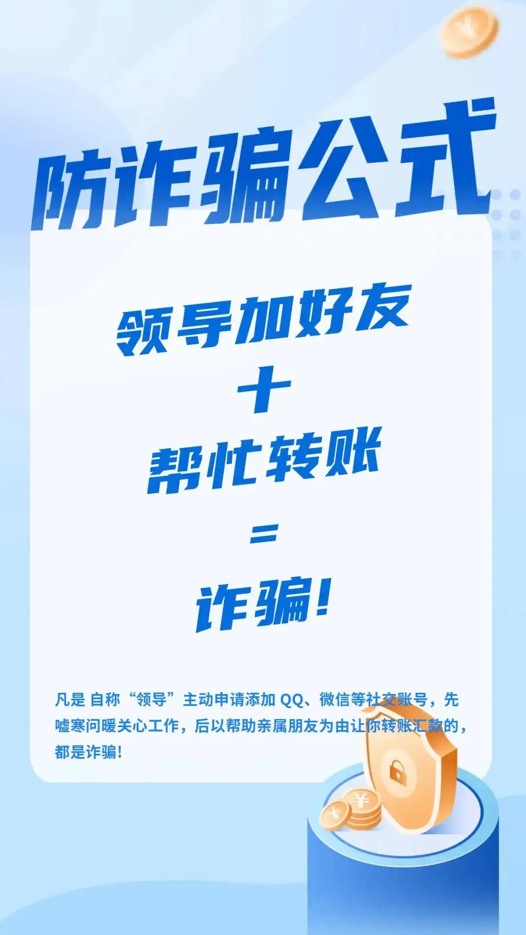 杀猪盘诈骗_绝爱网赚骗子_网络交友防骗