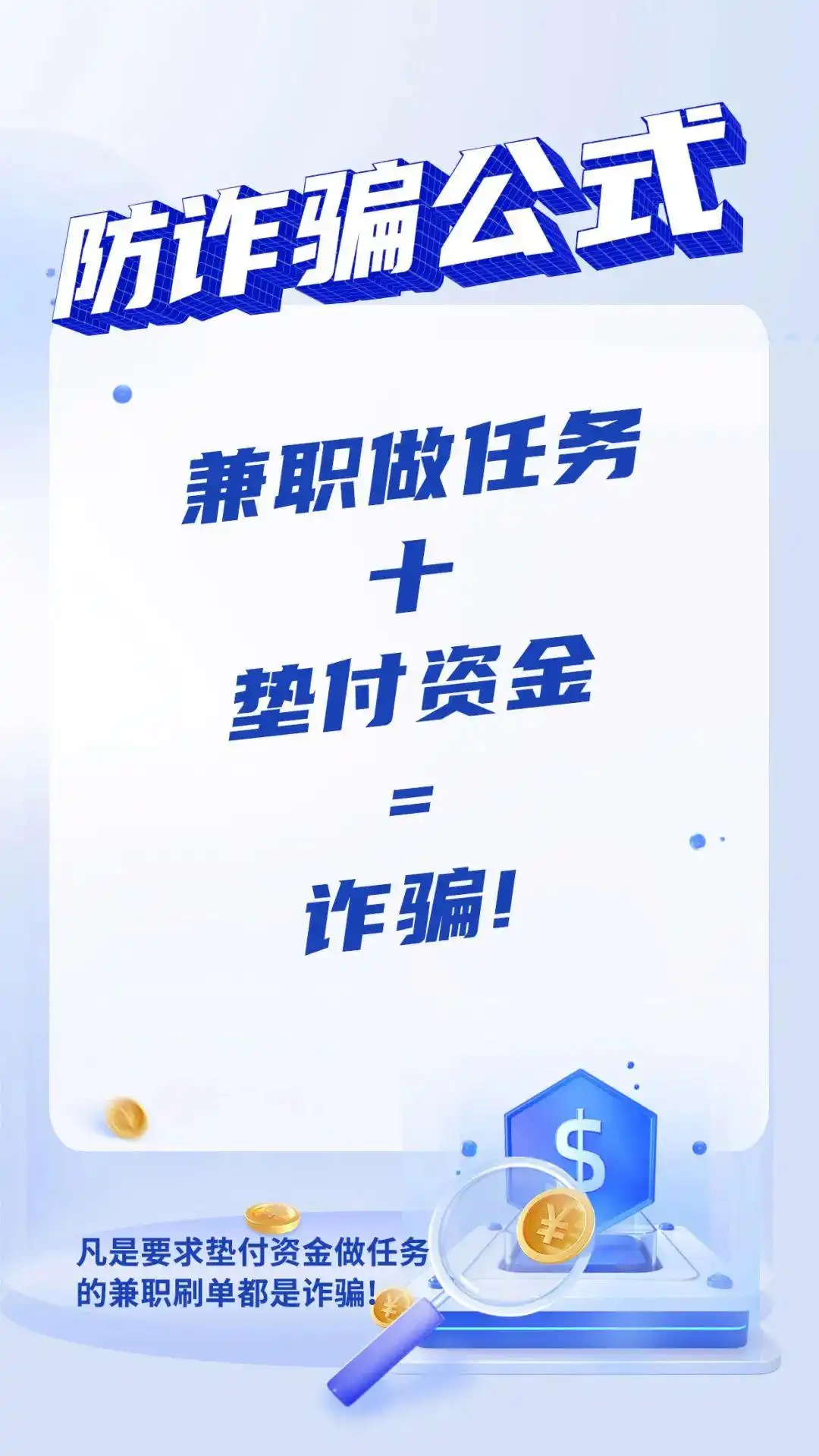 杀猪盘诈骗_绝爱网赚骗子_网络交友防骗