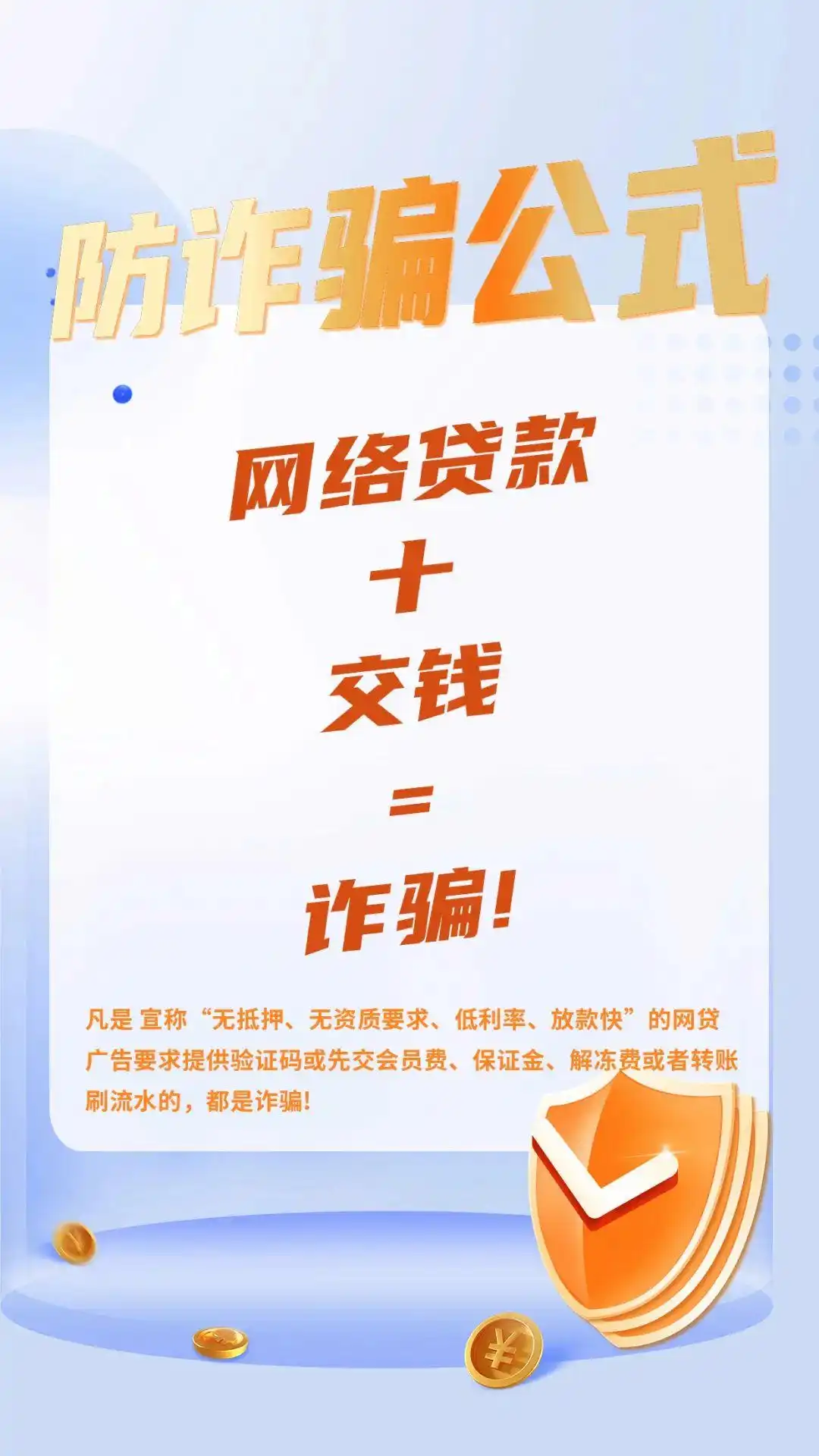绝爱网赚骗子_杀猪盘诈骗_网络交友防骗