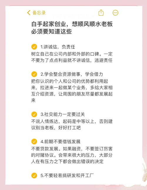 白手起家创业项目_低成本创业小项目_白手起家赚钱好方法