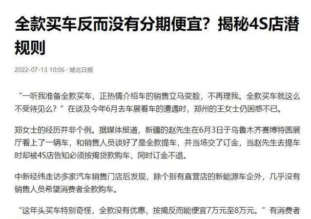 4s店收取贷款服务费_汽车贷款金融服务费_4S店贷款购车利润