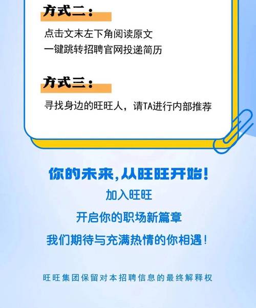 上海旺旺食品集团客户管理招聘_上海旺旺控股招聘信息_旺旺食品大区主管（散装食品）职位