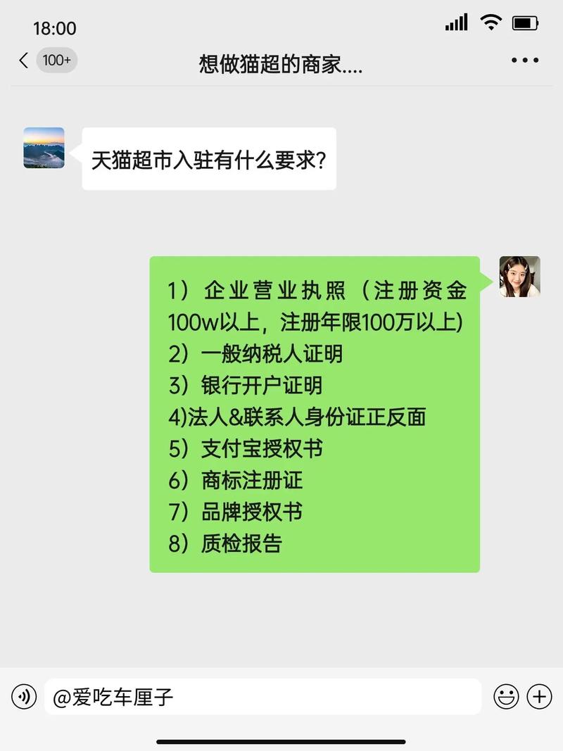 天猫法人骗局_买卖国家机关证件案_代申请天猫要多少钱