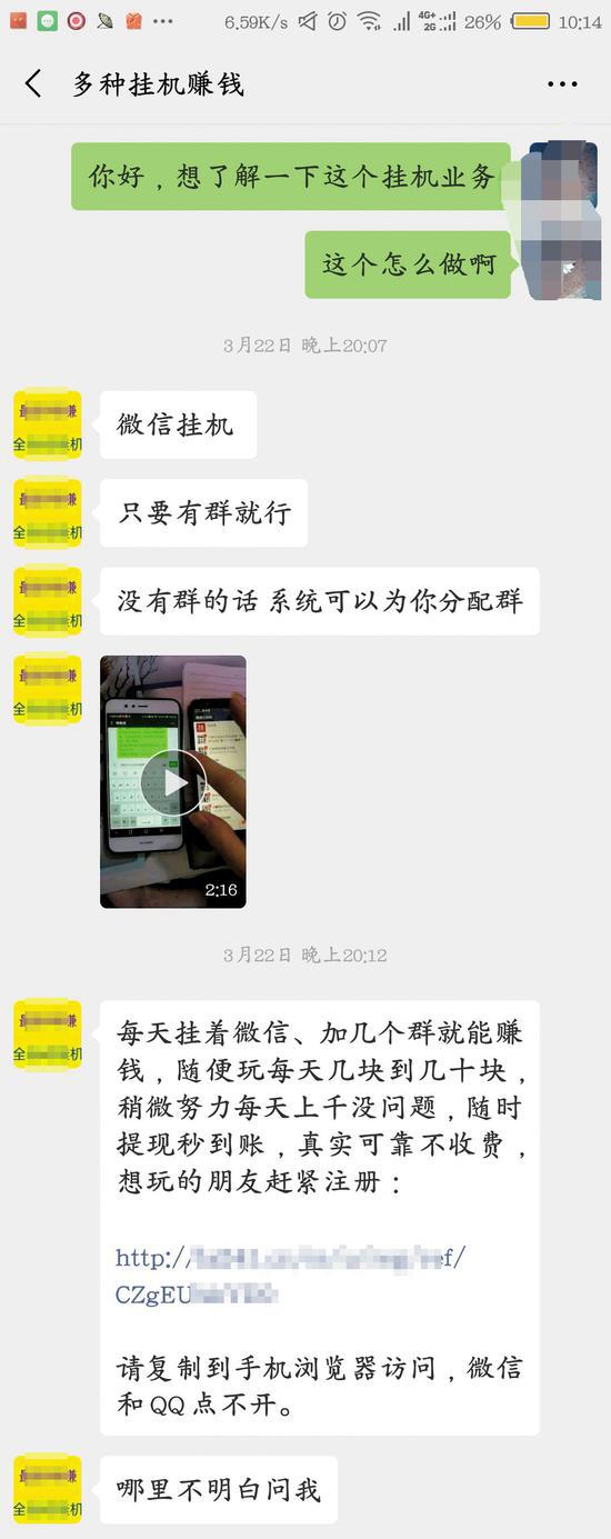诱导链接广告_网赚挂机软件_微信诱导文章