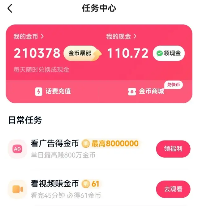 快手极速版收益排行_赚钱软件排行榜2025_抖音极速版赚钱
