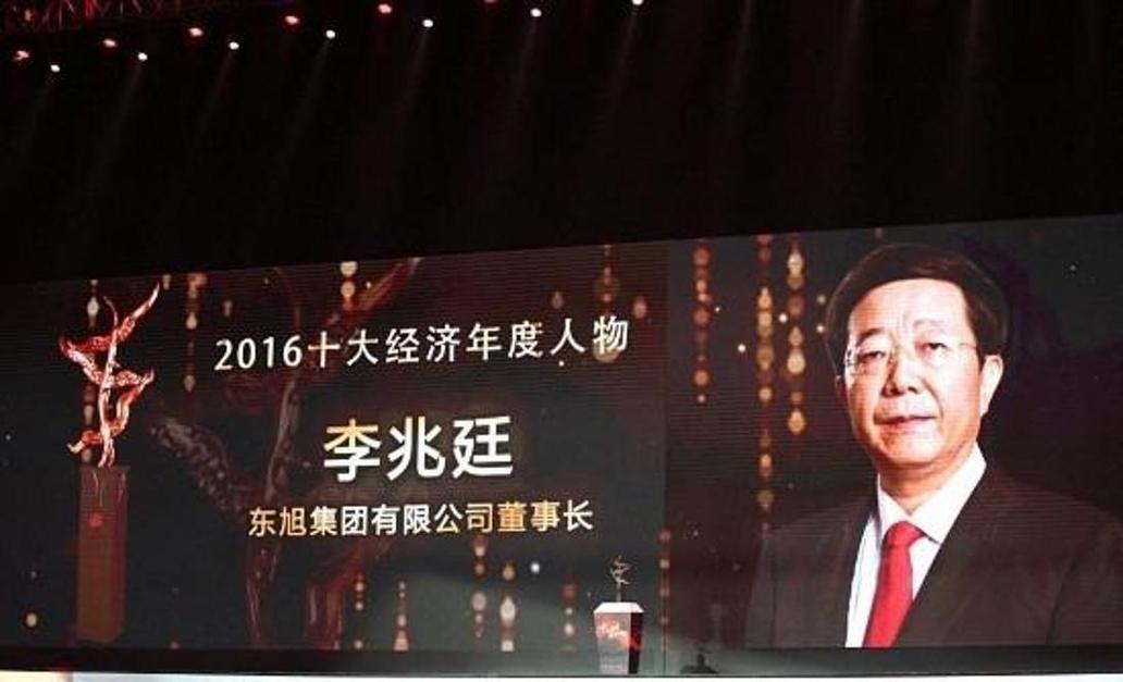 集体财务造假_东旭集团财务造假 虚增收入利润 资本市场欺诈
