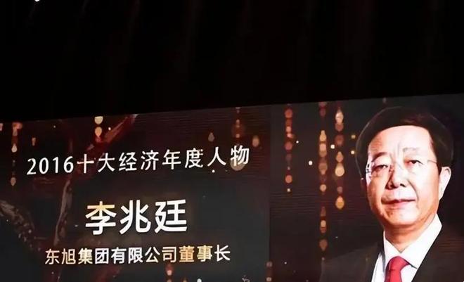 集体财务造假_东旭集团财务造假 虚增收入利润 资本市场欺诈