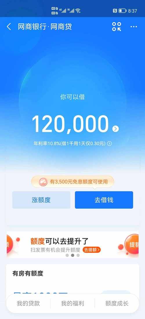 支付宝借呗4月中旬上线，芝麻分600分以上可贷最高6万