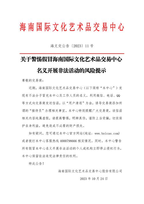 私募机构APP诈骗案例_股票配资的骗局有哪些_冒充证券公司诈骗伎俩