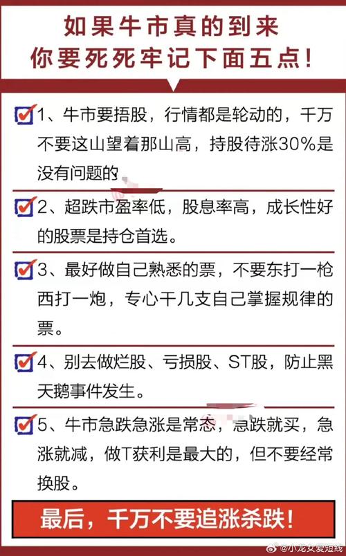 牛市来临却浑然不知？这些因素造就牛市，选股技巧请查收