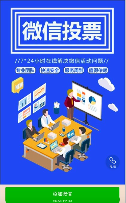 移动网络时代投票乱象丛生，真人账号出租背后产业链曝光
