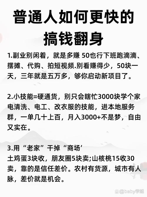 凌晨三点余额不足！32到45岁失业者寒冬寻出路，揭秘5个赚钱法子