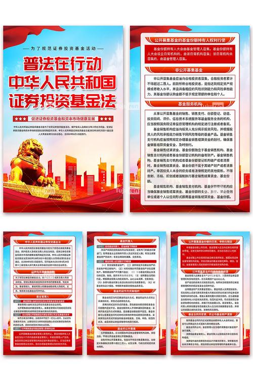 6月1日起一批法律规章正式实施，证券投资基金法有新规