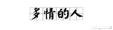新型婚恋骗子专骗女性，伪装单身主动撩人，手段曝光