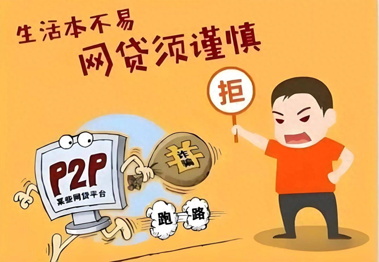 网贷逾期一辈子不管？过来人讲述网贷借款后的惨痛经历