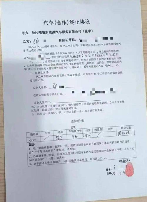 网约车司机收入不理想？租车合同纠纷引关注，违约金咋算？