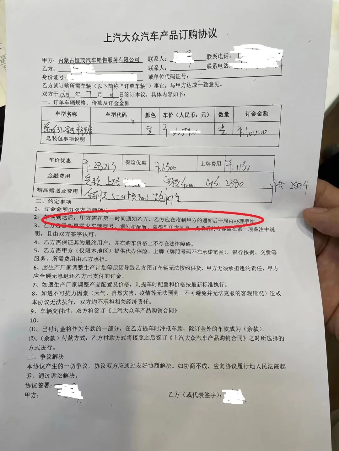 呼和浩特恒茂汽车公司 上海大众帕萨特 车贷违约_退车违约金一般是多少