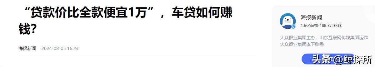 4S店贷款购车手续费揭秘_全款购车与分期购车利弊对比_4s店收取贷款服务费