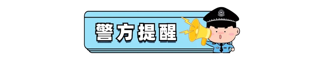 紧急提醒！已有人被骗百万！