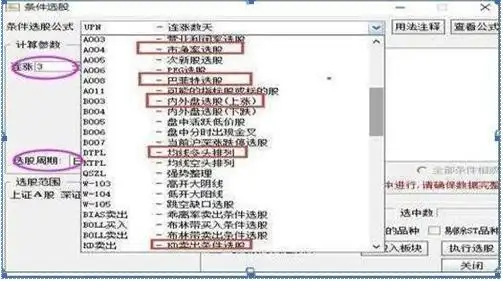 股市稳赢不输技巧_老股民20年选股战法_大盘上涨趋势怎样选股