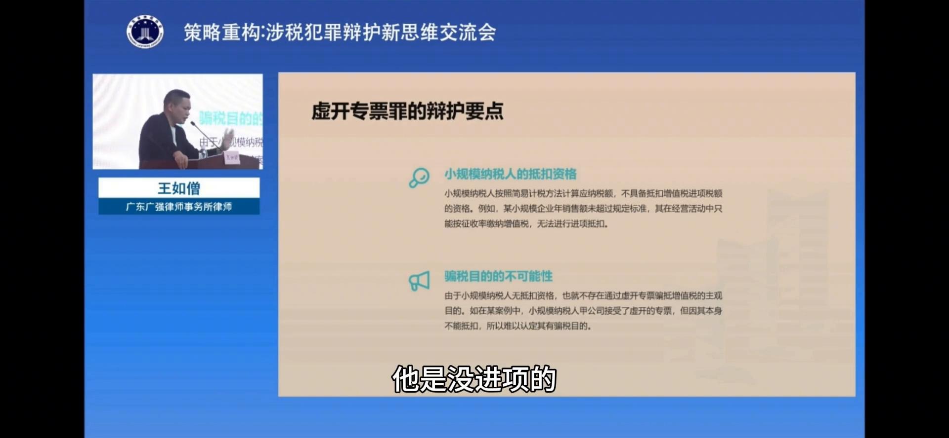 万元版发票改成十万元版申请理由__ 小规模纳税人增值税专用发票罪 