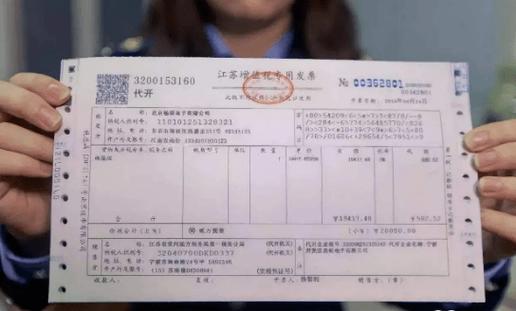 _万元版发票改成十万元版申请理由_ 小规模纳税人增值税专用发票罪 