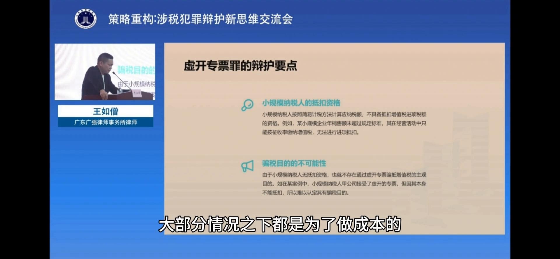  小规模纳税人增值税专用发票罪 _万元版发票改成十万元版申请理由_
