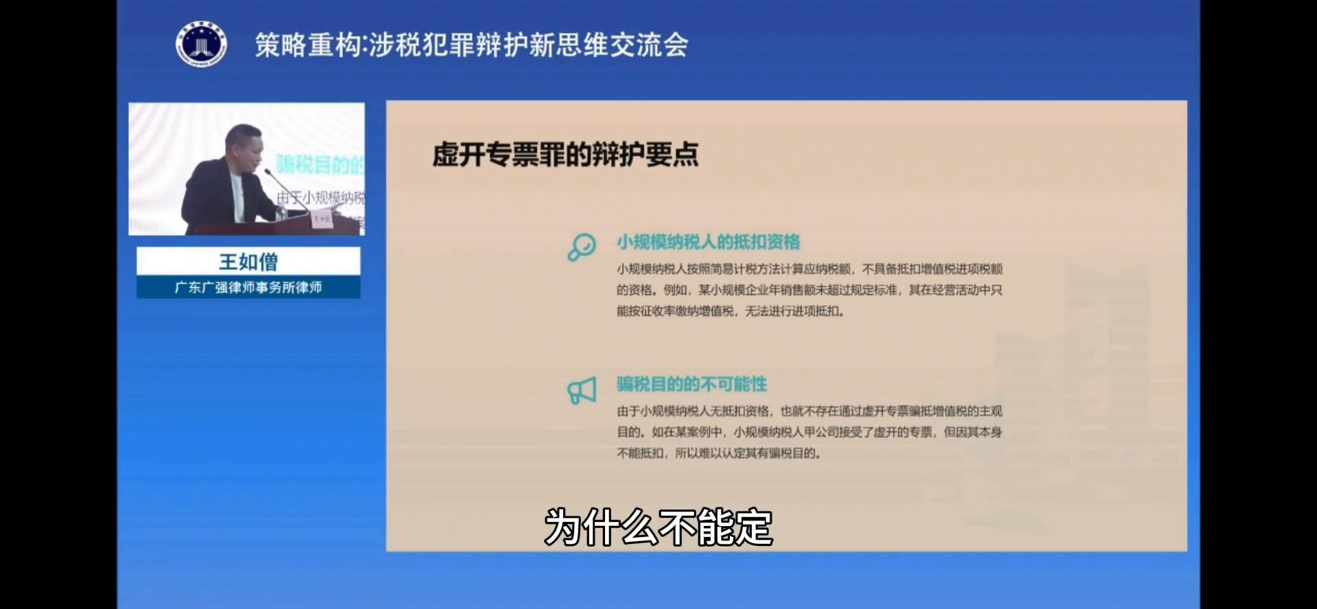 万元版发票改成十万元版申请理由__ 小规模纳税人增值税专用发票罪 