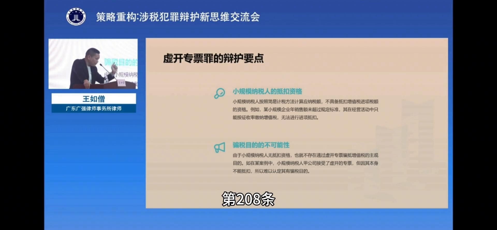  小规模纳税人增值税专用发票罪 _万元版发票改成十万元版申请理由_