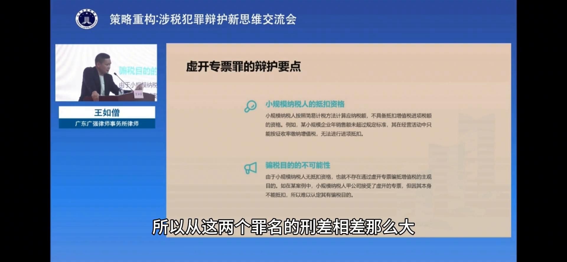 _万元版发票改成十万元版申请理由_ 小规模纳税人增值税专用发票罪 